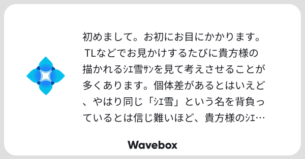 Tweet card summary image