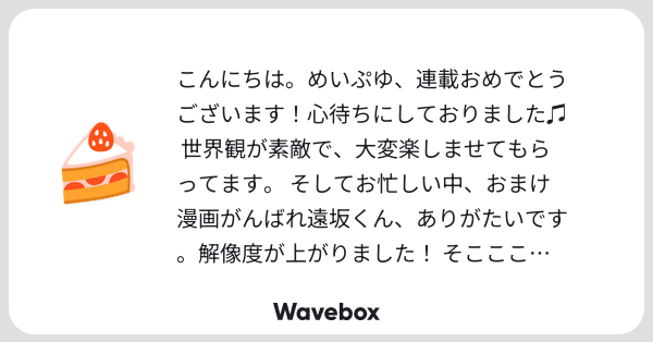 Tweet card summary image