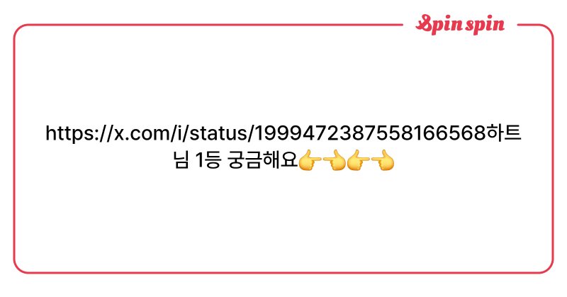 Tweet card summary image