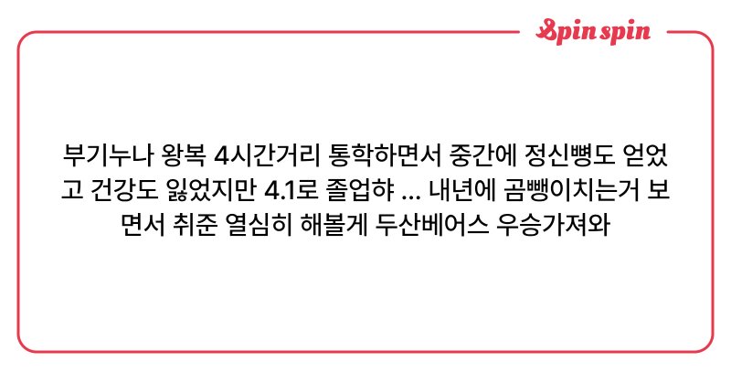 Tweet card summary image