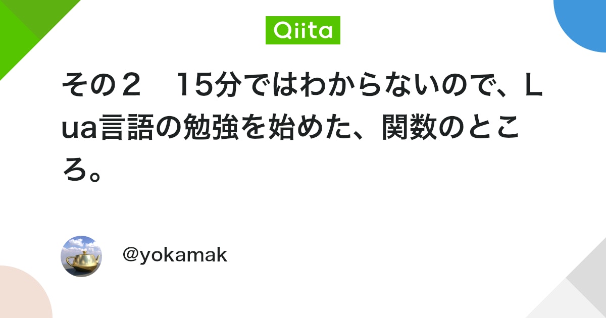 public_ai000ya's tweet card. 1.ブラウザ上でLuaコードをコピーして実行できるdemoサイトが4つ紹介されてます。 検証に使えます。ありがとうございます。以下、制約があります。 ブラウザ版Luaの制約 主な制約 ❌ io.read() - 標準入力が使えない ❌ io.open() - ファイ...