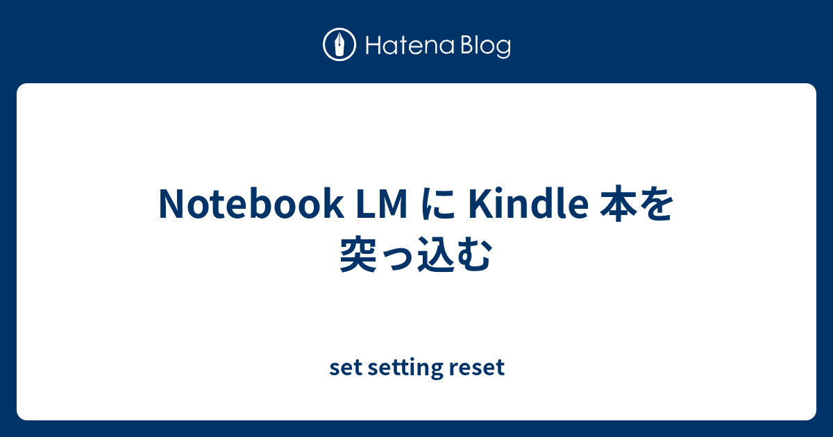 aWebprogrammer's tweet card. Notebook LM に本を突っ込むとポッドキャストを生成してくれる機能を愛用しています。 生成されたマインドマップを見ながらポッドキャストを聞き、深堀りしたい部分を実際に読んだり、他の記事などもソースに突っ込んで分析するなど読書体験が令和になりました。 o'reilly ebook は PDF もあるため、それを突…