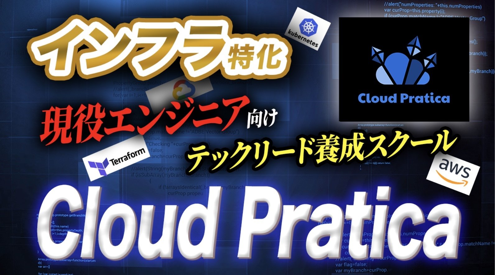 Python77036414's tweet card. # Cloud Praticaを受講希望の方へ 現在、多くの受講希望をいただいているため、一時的に募集を停止しております🙏 以下のページより優先案内の登録をいただますと、次回募集の際に最優先でご案内させていただきます！ https://utg.cloud-pratica.com/p/ixZau3Xg5alI すぐすぐのご案内ができず恐縮ですが、何卒よろしくお願いします。 # Clou...