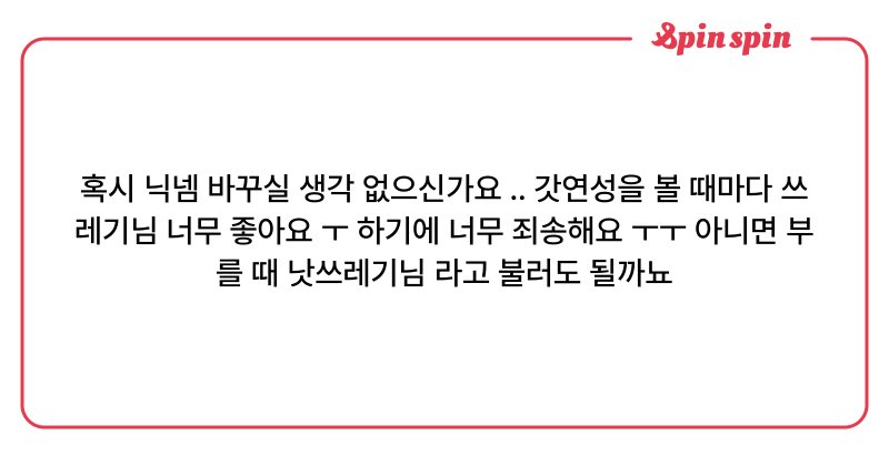 Tweet card summary image