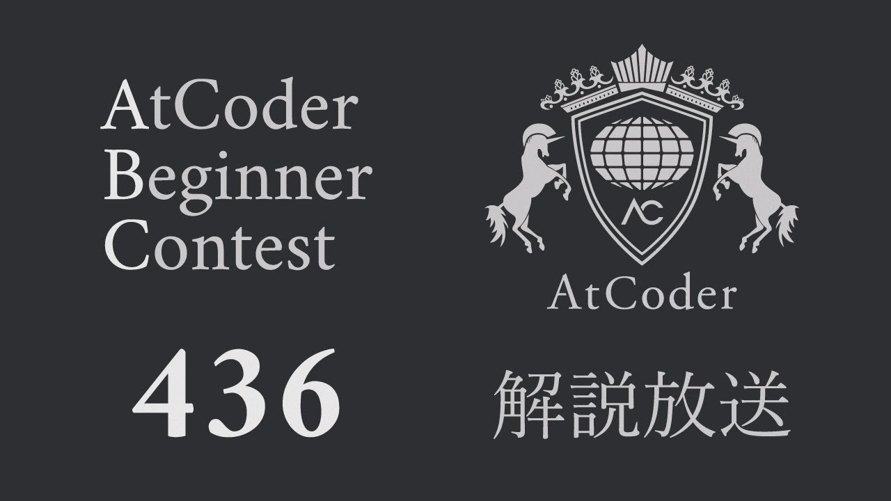 atcoder's tweet card. AtCoder Beginner Contest 436