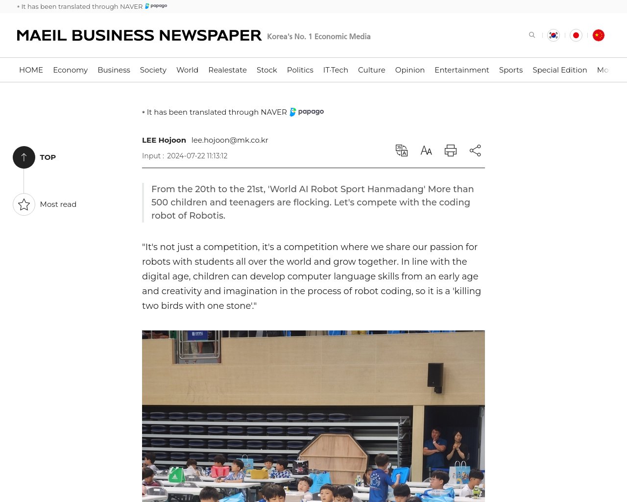 managetech_inc's tweet card. 要点： 「World AI Robot Sports Hanmadang 1st Competition」が開