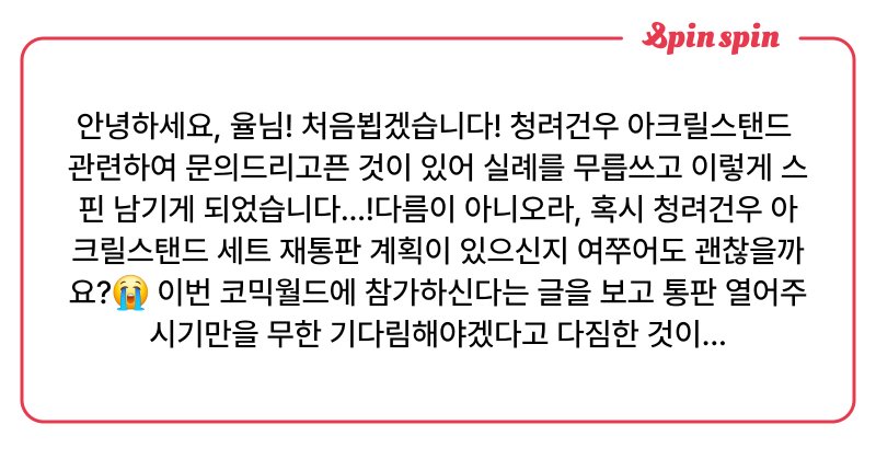 Tweet card summary image