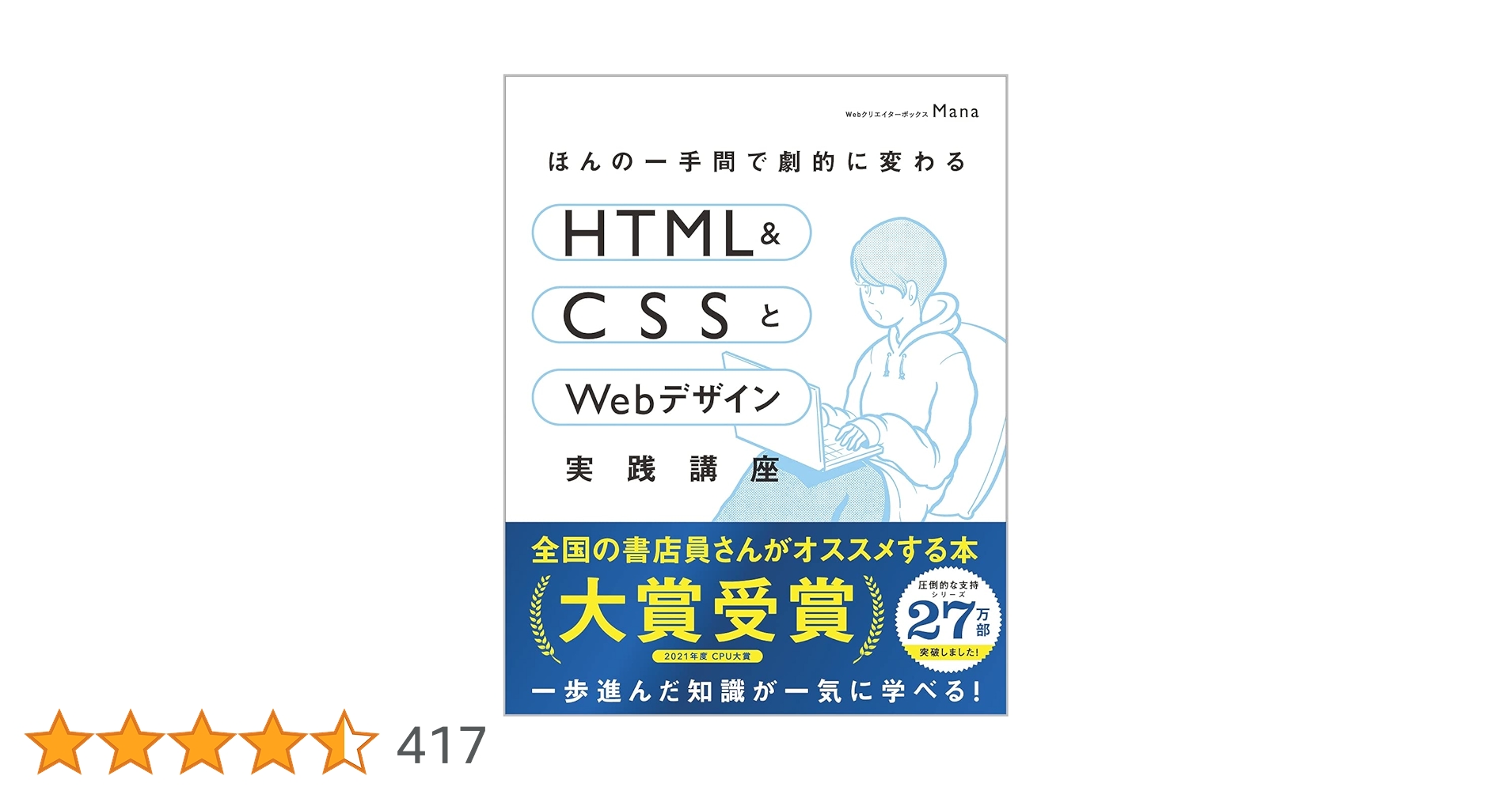 suzukaze_py's tweet card. Web界隈やデザイナーに大人気! Web関連の情報やデザインについて記事が学べる『Webクリエイターボックス』の管理人、 Manaによる渾身のHTML & CSSとWebデザインの実践知識が一気に学べる本 ほんの一手間で劇的に変わる！ 一歩進んだWebサイト制作の知識が一気に学べる！ ・5つのサイトから学べる！今のWebサイトを作る最新の技術群 ・自由な表現ができる！手描き、斜め、グラデーシ...
