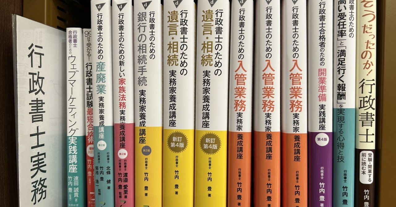 御礼】「楽天ブックス」にコメントいただきました｜行政書士合格者の