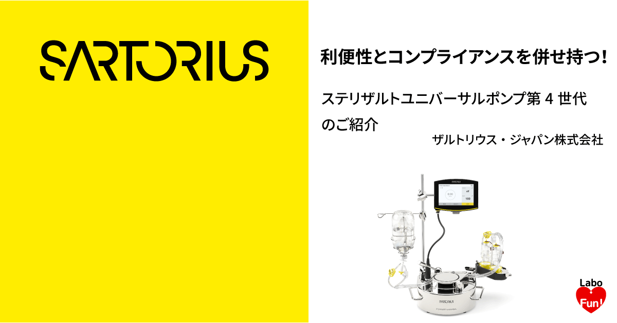Labo_Fun's tweet card. 無菌試験は、無菌であることが求められる製品（無菌製品・無菌製剤）の中に、汚染微生物が含まれないことを確認・評価して判定する試験で