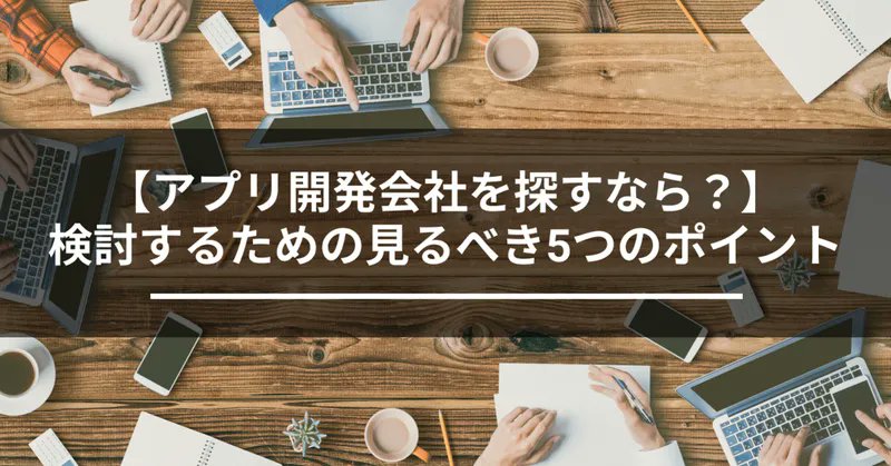 MHTcode's tweet card. IT業界で“仕掛ける側”になりたい、あなたへ株式会社マンハッタンコードでは、IT業界で活躍するディレクターを募集しています。異業種からIT業界への転職も知識もスキルも、あとからいくらでも身につく。大切... 