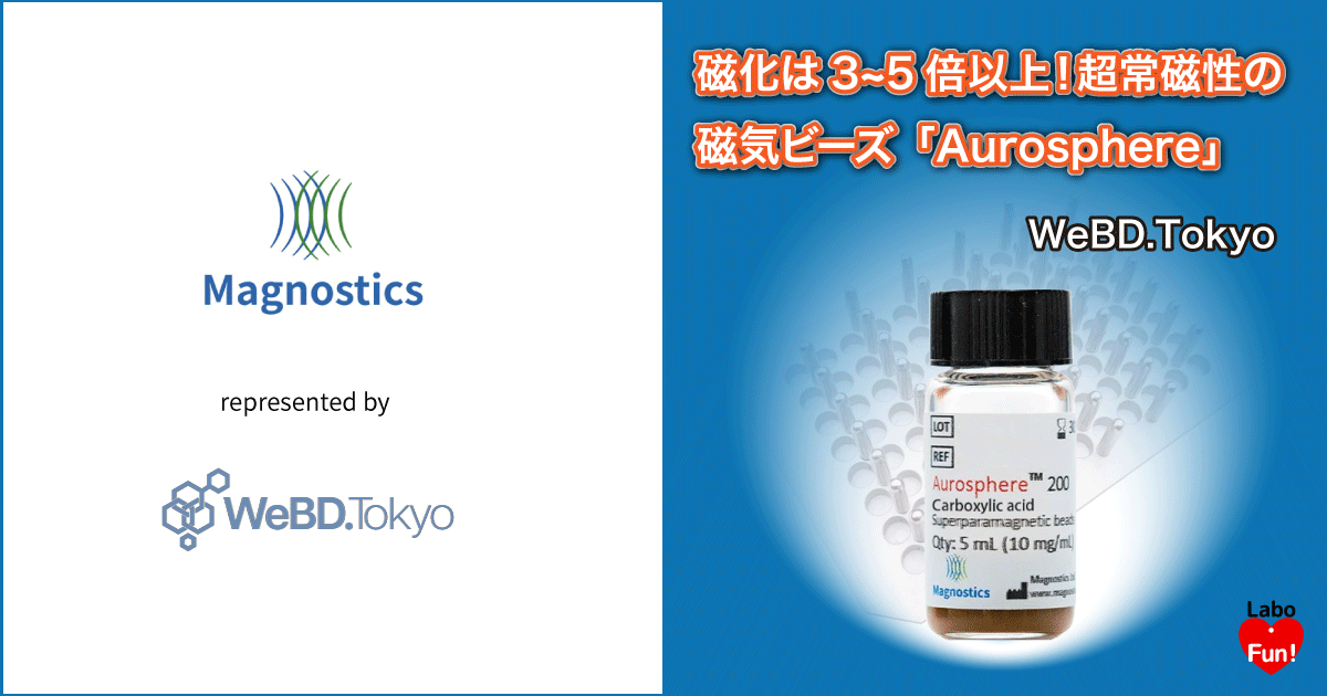 Labo_Fun's tweet card. 磁気ビーズは、表面に化学修飾、抗体やヌクレオチド等の修飾を行うことで表面に目的物質を結合させ、強力な磁石を用いて分離する原理を使