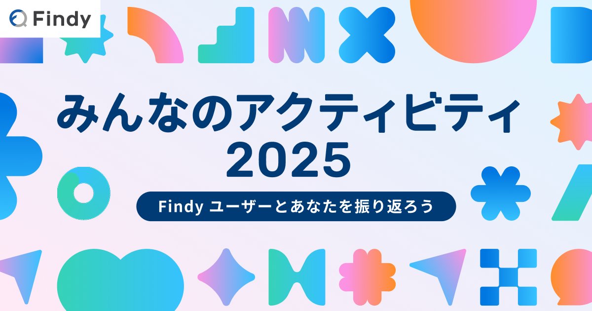 findy_code's tweet card. Findyユーザー全体の2025年活動量を可視化。あなたのベストアクティビティやGitHub、connpass、記事執筆などの実績を確認できます。