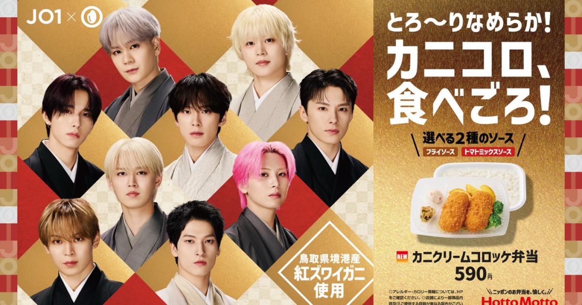 JO1 豆原一成 お渡し会 ポスター JO1豆原一成がawesome! Plusの表紙飾る、INI池崎理人との対談も 裏表紙