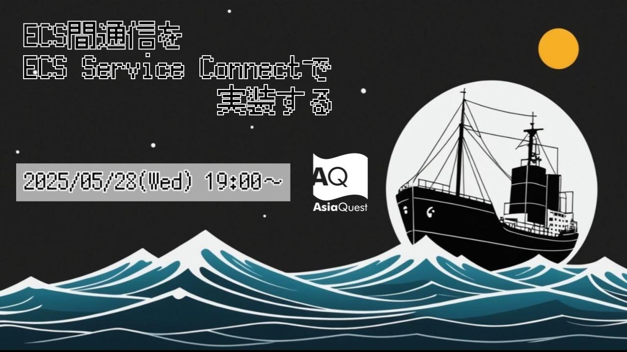 programmer_haji's tweet card. ### イベント概要 アジアクエスト クラウドインテグレーション部は、AWS、Azure、Google Cloudを中心にマルチクラウドを軸としたインフラ事業支援を展開しています。 現在、オフラインで出向かずとも、どこでも勉強/知識向上ができる環境が整ってきました。 私達は、マルチクラウド事業を展開する身として、クラウドに興味をお持ちの皆様にConnpassを通じてMeetUP（勉強会）を開...