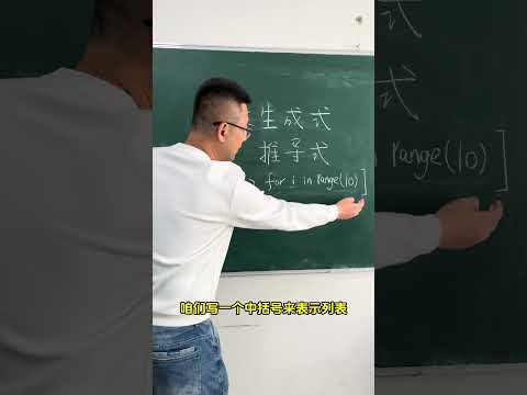 fengchunlongan1's tweet card. [1分钟学python]python中的列表推导式，列表生成式 #python #pythonforbeginners #python...