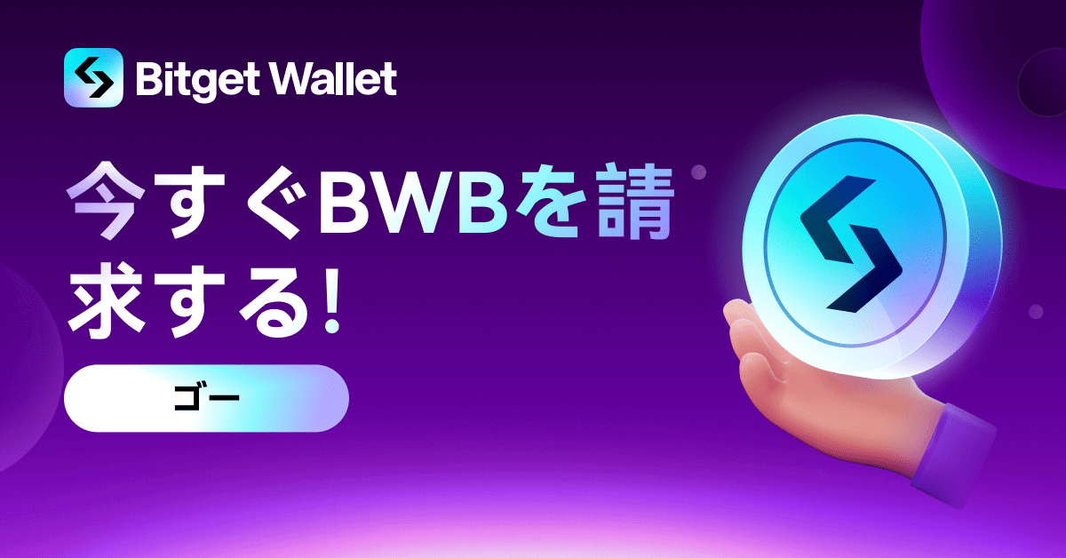 yohei_Python's tweet card. BWBポイントの交換がスタート！ぜひご利用ください。