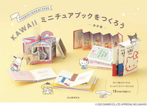 赤井都 (@kototsubo) / Posts / X