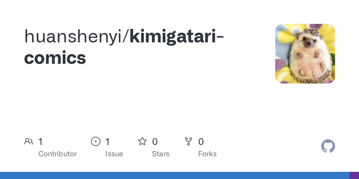 HedgehogPython's tweet card. Contribute to huanshenyi/kimigatari-comics development by creating an account on GitHub.