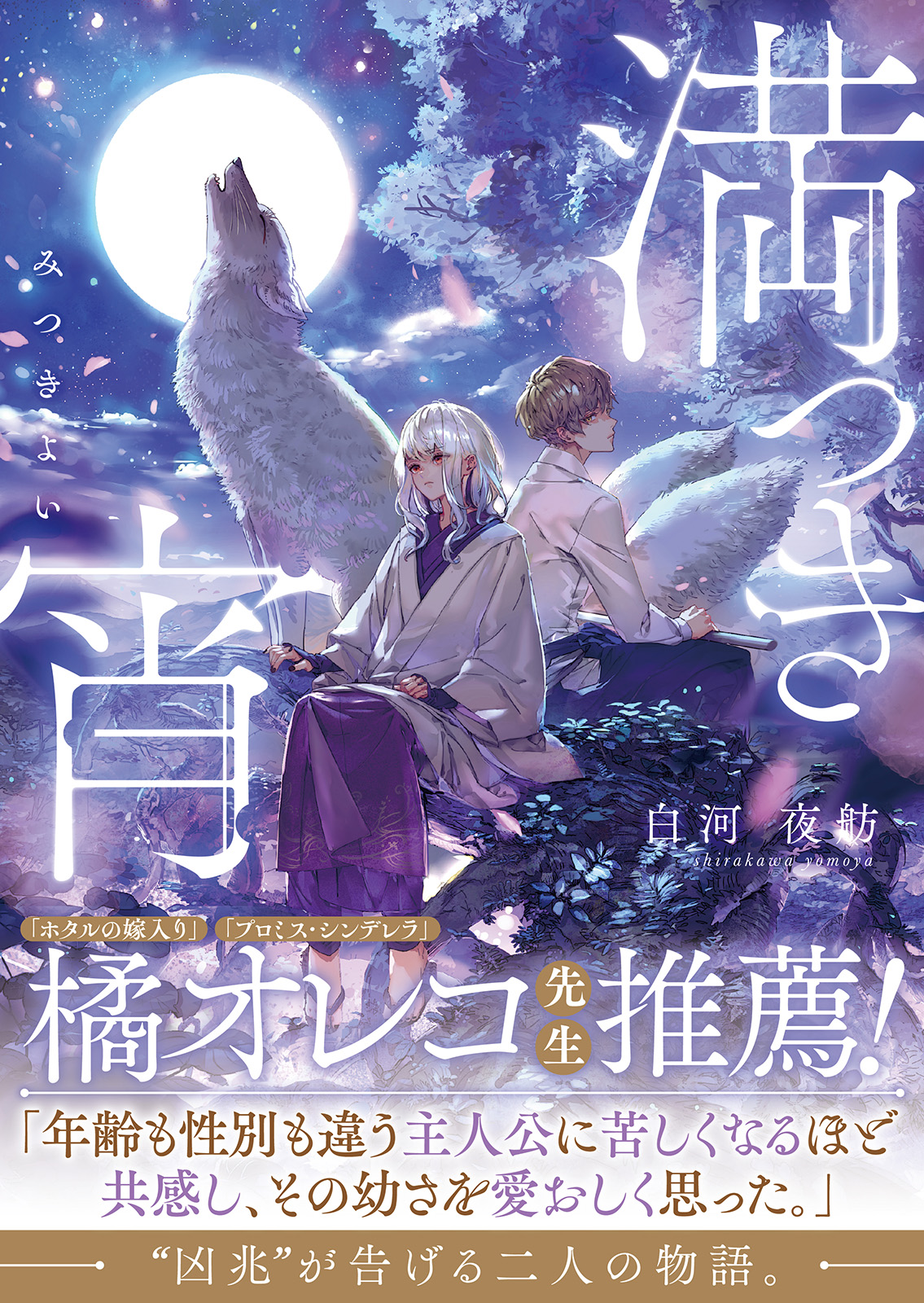 一二三書房【公式】書籍情報 (@HifumiOfficial) / Posts / X