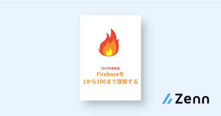 nnishi425's tweet card. 個人開発者やスタートアップが「少ないリソース・コスト」で安定した大規模サービスを構築できるようにするためにFirebaseの全体を網羅。主要な機能からあまり知られていない機能・活用例まで、(ほぼ)すべての内容を収録。