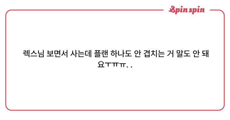 Tweet card summary image