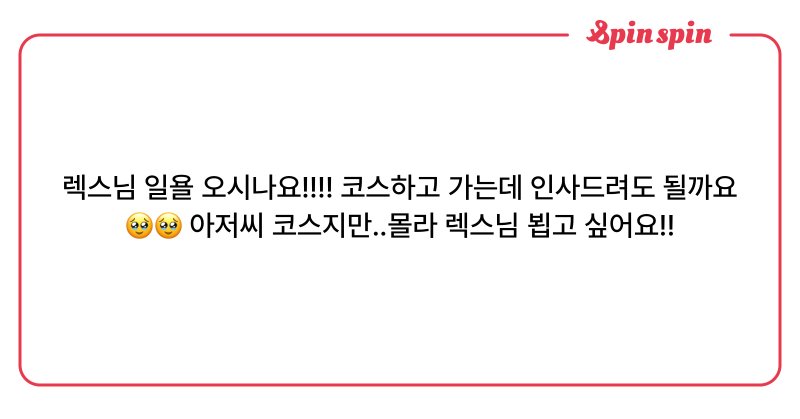 Tweet card summary image