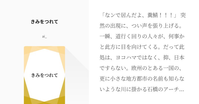 Tweet card summary image