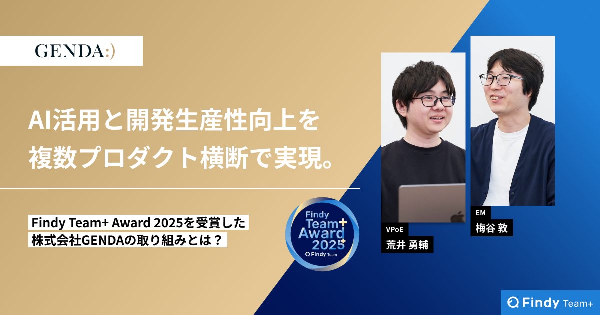 FindyTeamPlus's tweet card. 本記事のサマリ 導入 […]