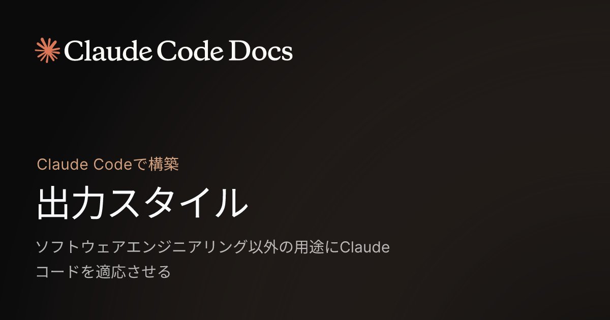 A7_data's tweet card. ソフトウェアエンジニアリング以外の用途にClaudeコードを適応させる