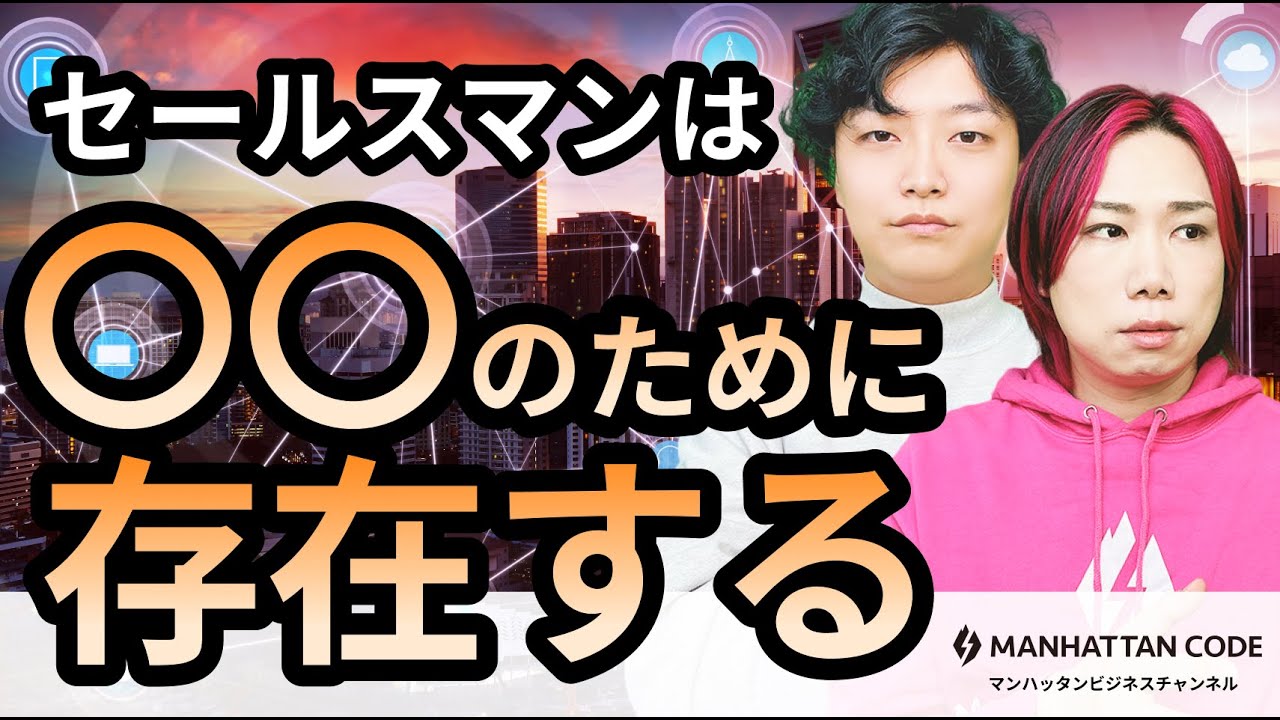 MHTcode's tweet card. 【基礎中の基礎】売れるセールスマンが営業時に必ずしているたった1つのこと