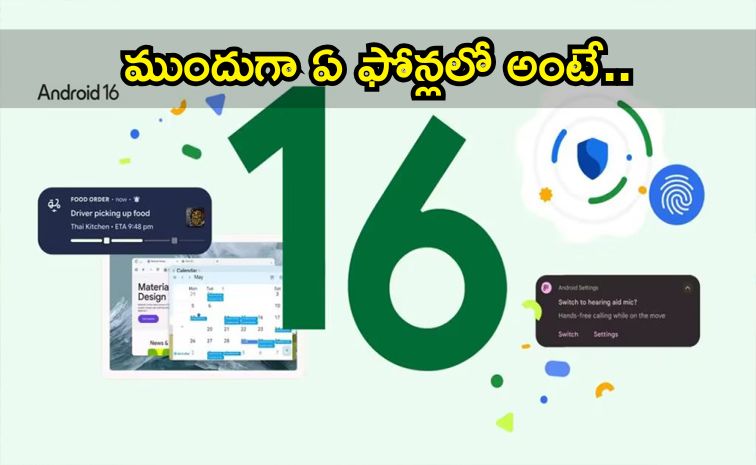 sakshinews's tweet card. ఆండ్రాయిడ్‌ కొత్త ఓఎస్‌ అప్‌డేట్‌ విడుదల