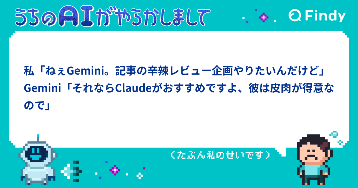 shakemurasan's tweet card. AIがやっちゃったのか、私のプロンプトが悪かったのか。試行錯誤のなかで生まれた、すれ違いを投稿してみましょう。
