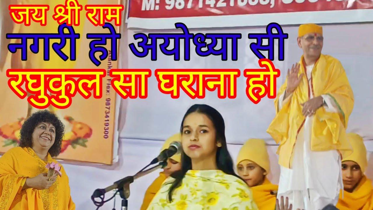 chspsingh's tweet card. नगरी हो अयोध्या सी Nagari Ho Ayodhya si | Ram Bhajan | Bhakti Song |...