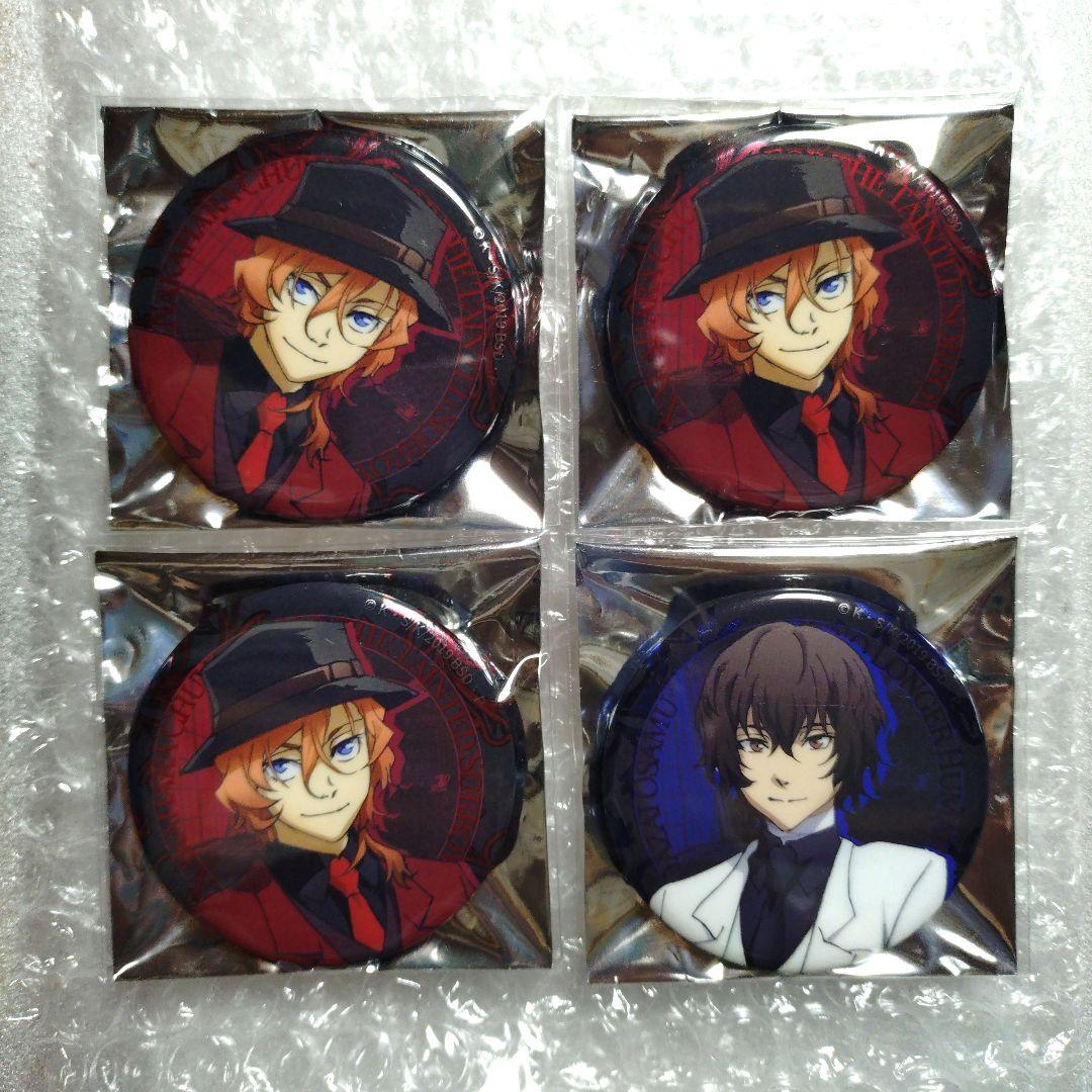 上海限定の太宰と中也の缶バッジ出品されてるよ～！あの組み合わせ神