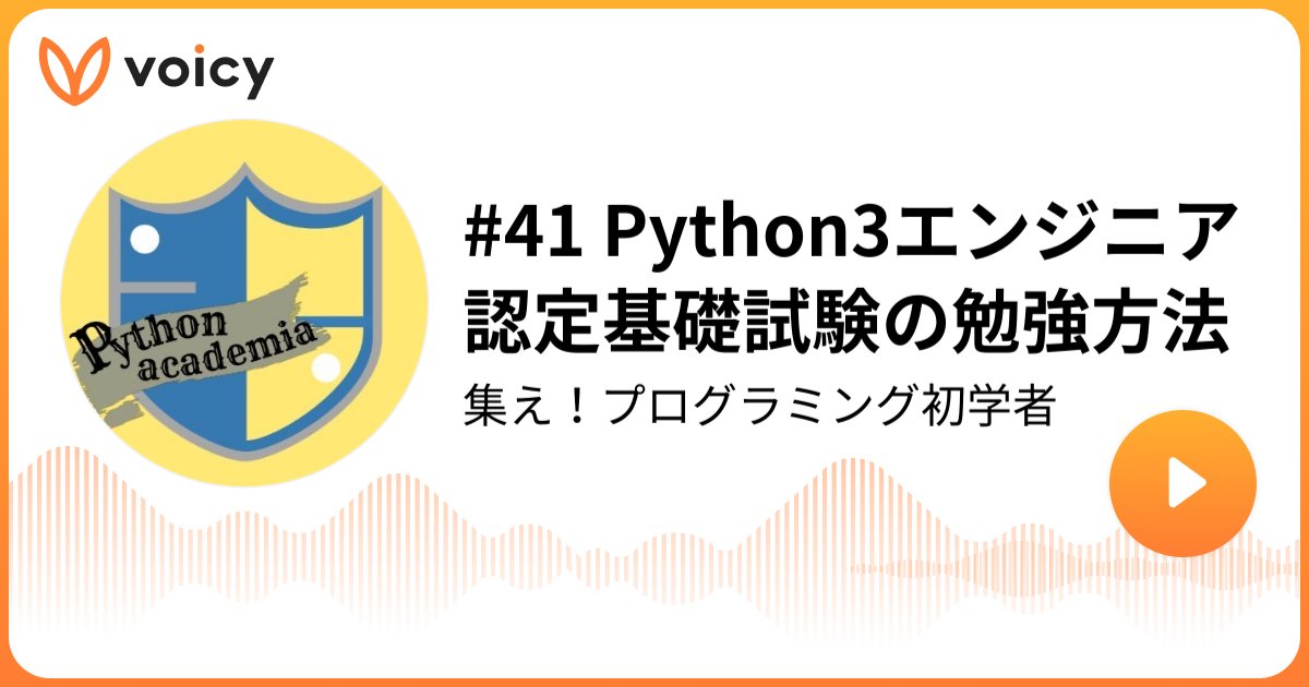 python_academia's tweet card. Python基礎100本ノックhttps://zenn.dev/python_academia/books/eabcc6b22afff5