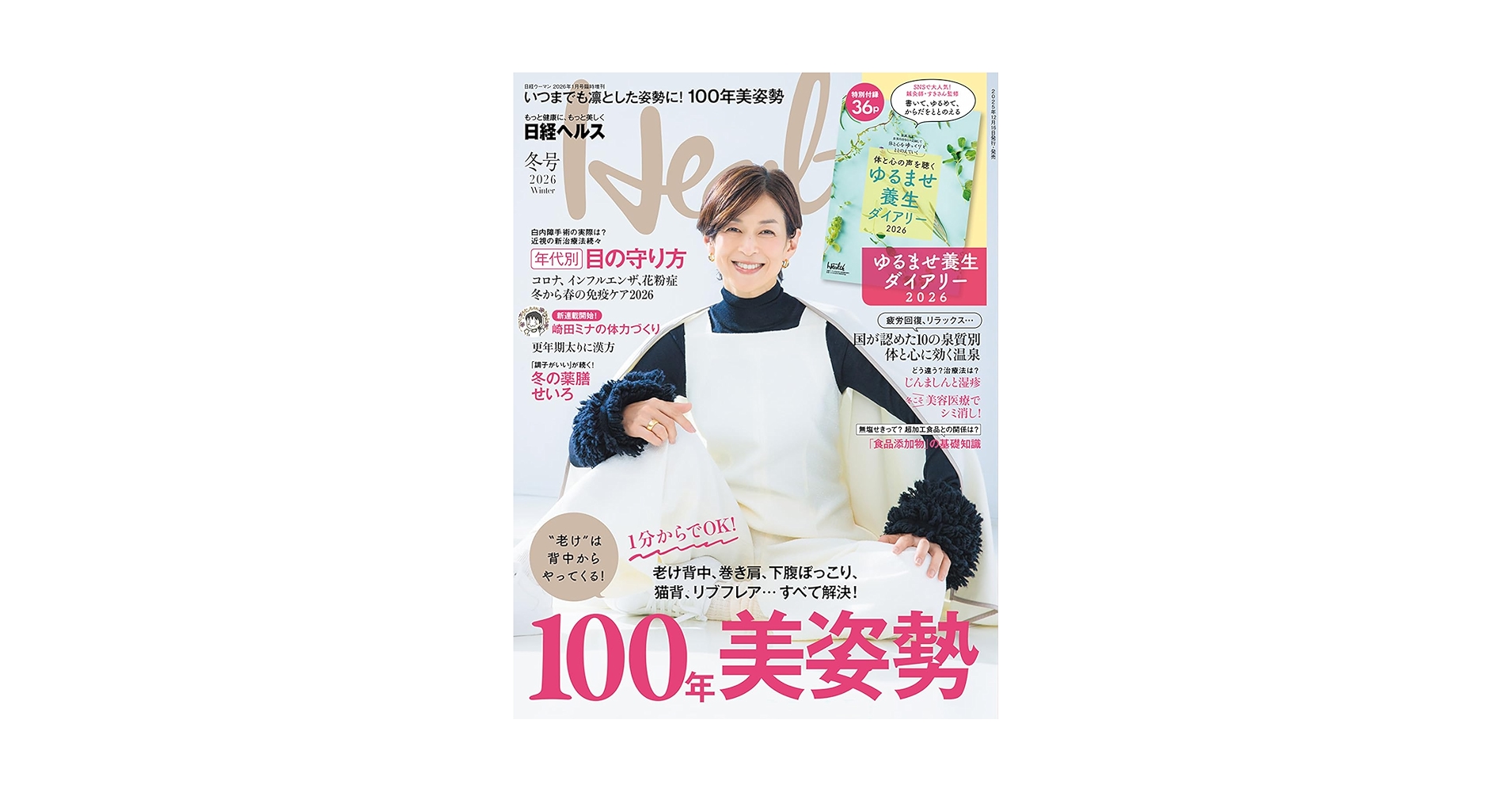 日経ヘルス (@nikkeihealth) / Posts / X