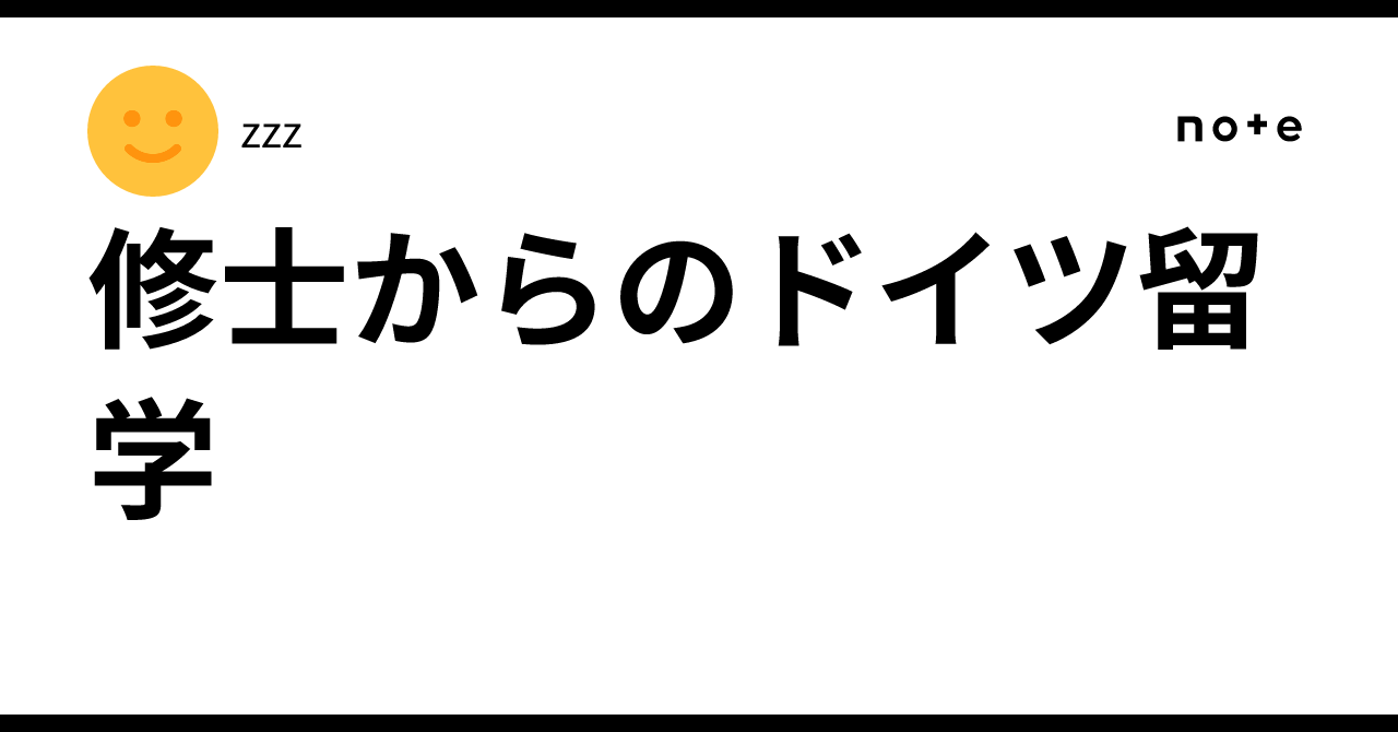 taxfree_python's tweet card. こんにちは。iGEM2022のiGEM-Wasedaチームでリーダーを務めさせていただいていた者です。iGEMでは学部1年の冬から2年間活動し、昨年3月の学部卒業後、現在ドイツのゲッティンゲンという街で神経科学の修士課程をやっています。iGEMに関わっていたのがだいぶ前すぎて、ほかの皆さんのようにiGEMについて何か語ることは資格がないと思っているのですが、iGEMの後輩から、ドイツのご飯屋...