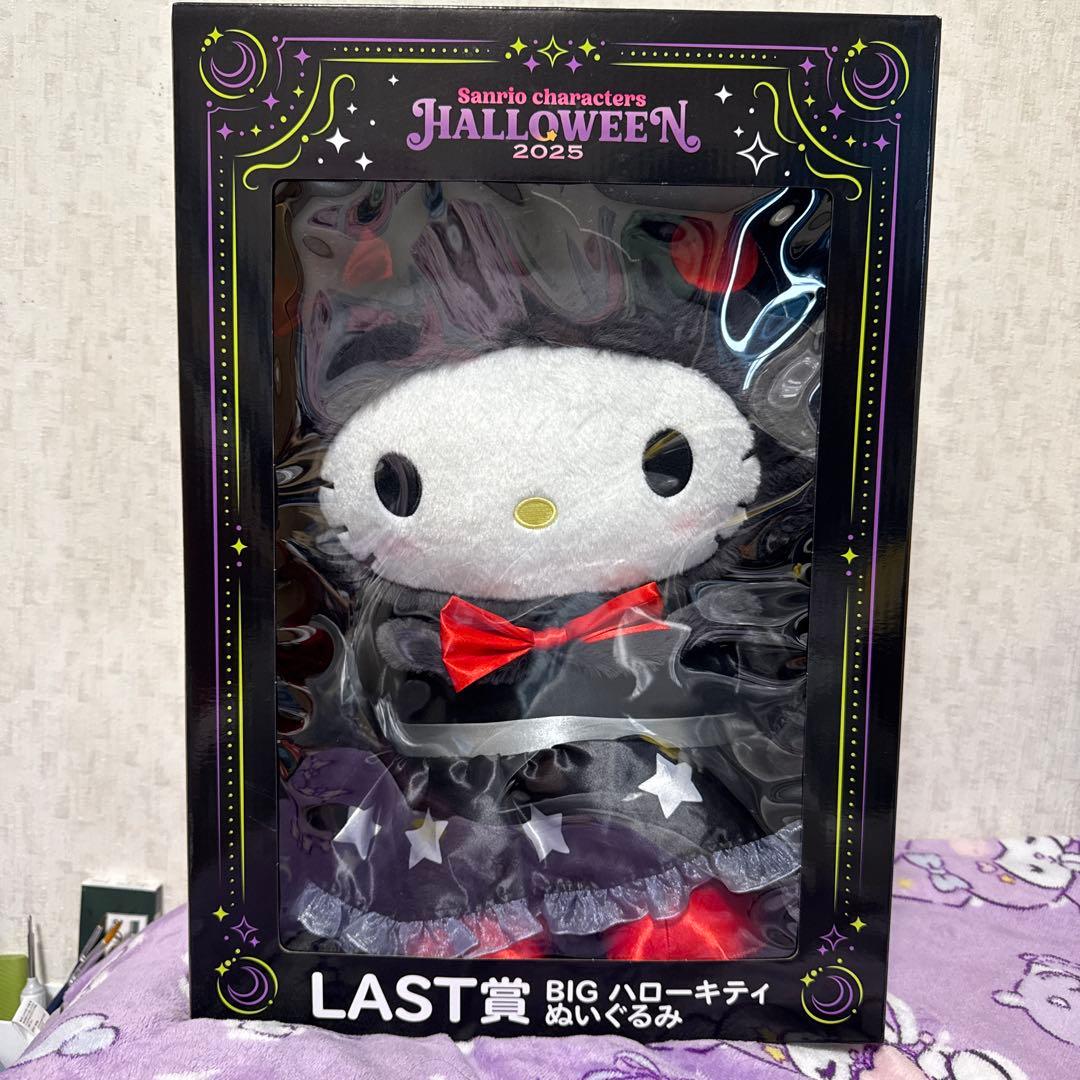 えっ、明日値上げだって！？キティちゃんのハロウィンぬいぐるみ欲しい