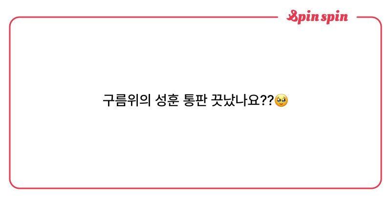 Tweet card summary image