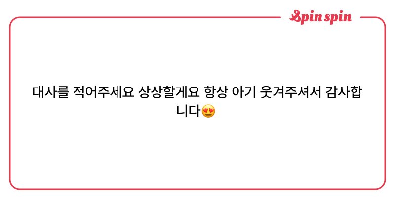 Tweet card summary image