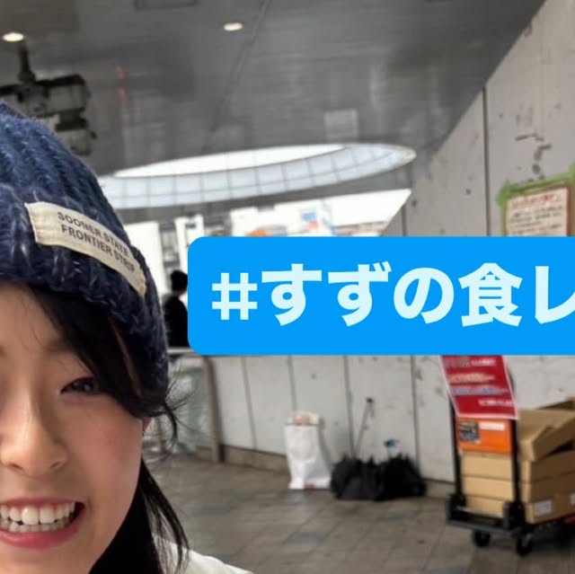 原 涼子 (@suzuko_hara) / Posts / X