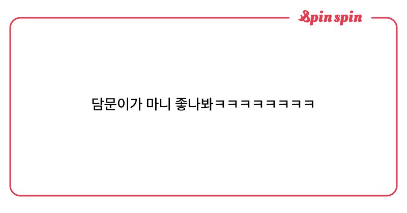 Tweet card summary image