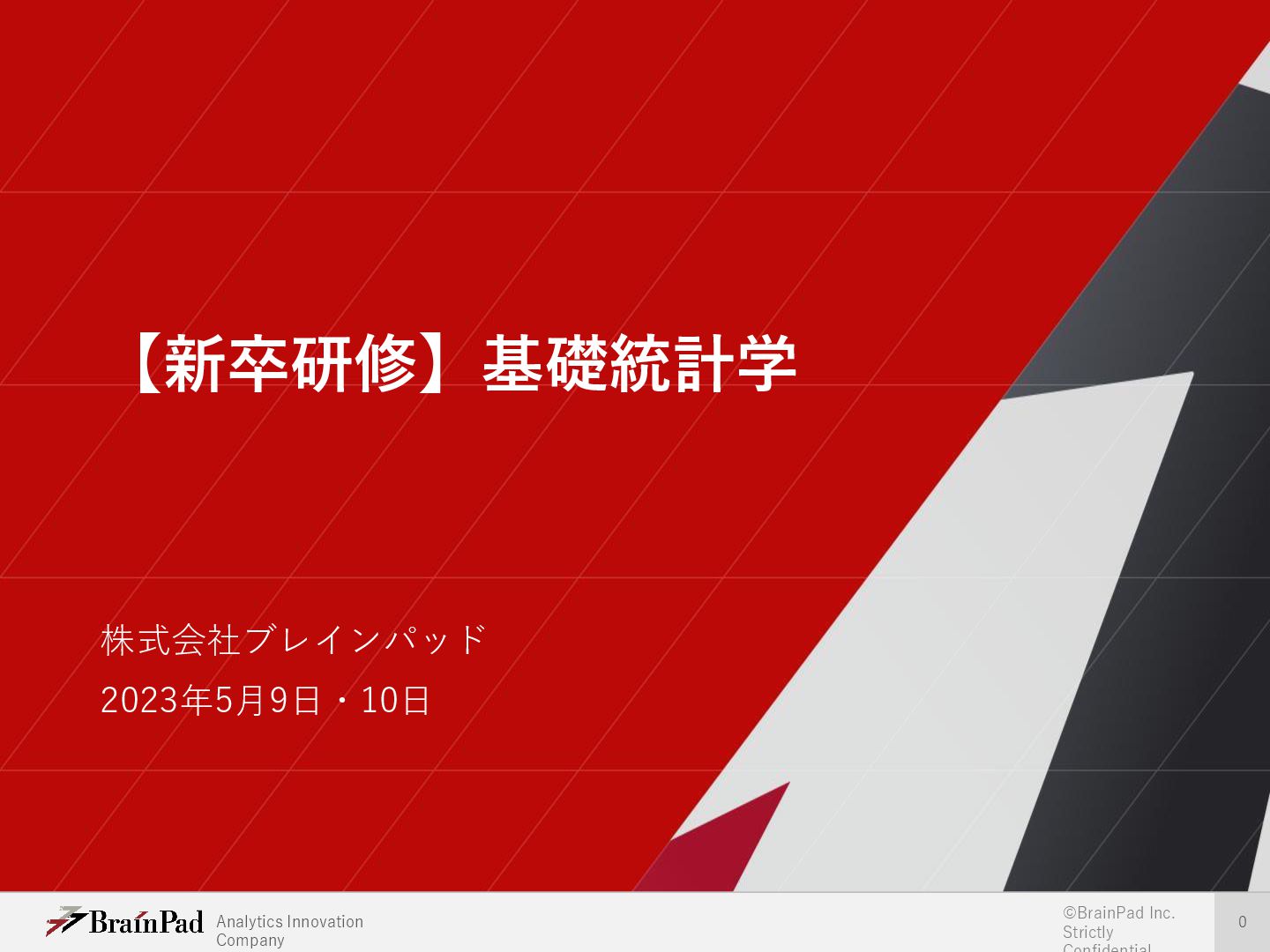 tarantula_ds_'s tweet card. 株式会社ブレインパッドの2023年新卒研修資料です。基礎統計学について扱っています。 ※ 本資料の公開は、ブレインパッドをもっとオープンにする取り組みOpenBPの活動です。 [OpenBrainPad Project] https://brainpad.github.io/OpenBrainPad/