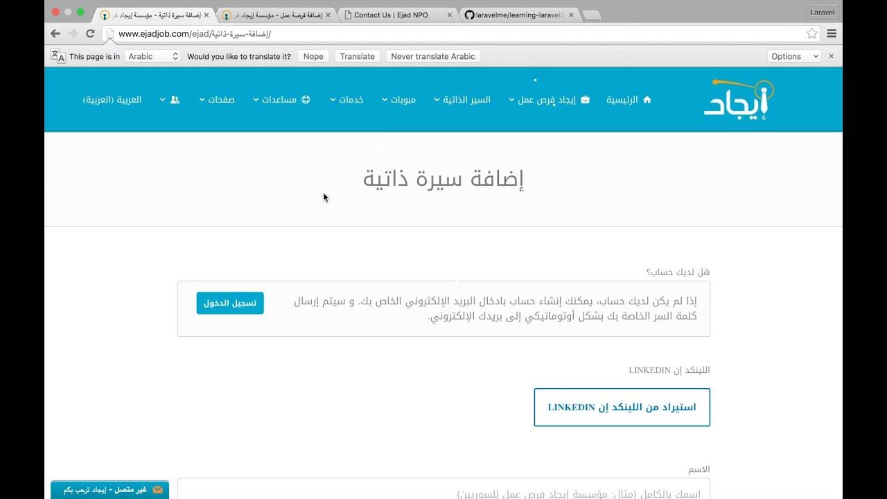 laravelme's tweet card. 8- Arabic Interactive Laravel 5.2 Tutorial - Intro to Migrations