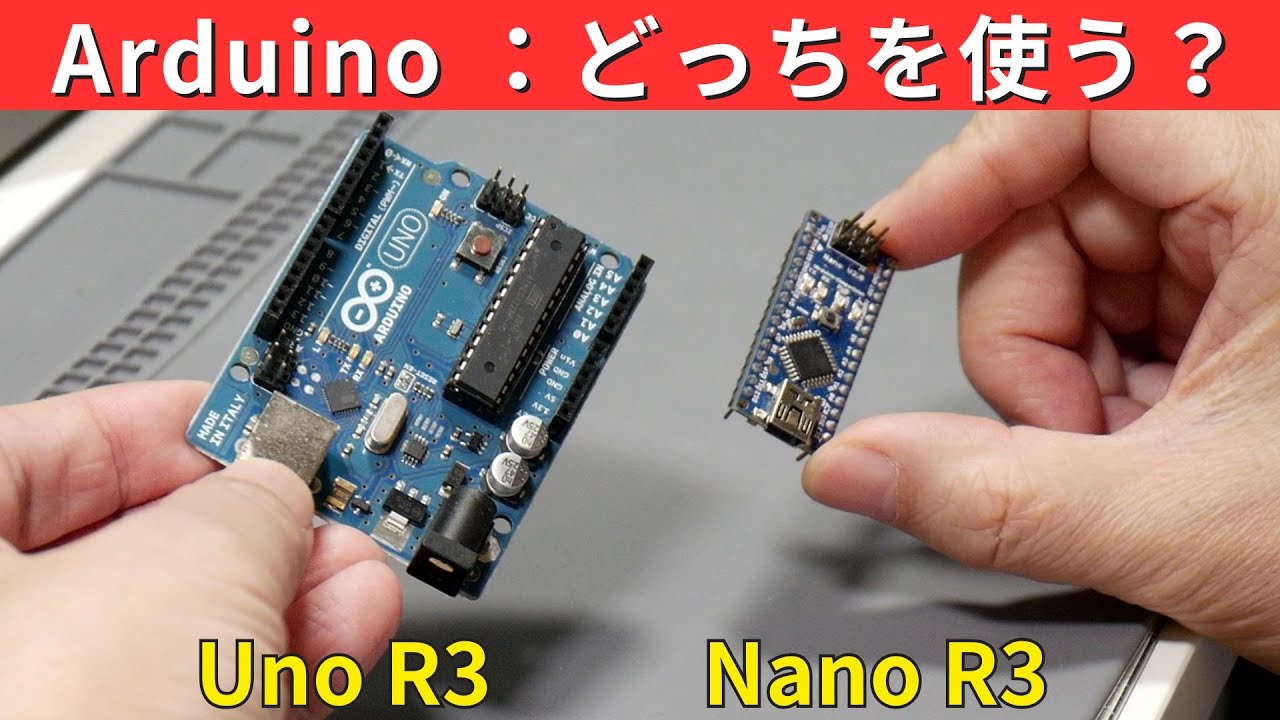 katoy's tweet card. 【電子工作入門】Arduino Uno と Nano の違いと選び方｜電源・サイズ・使い分け