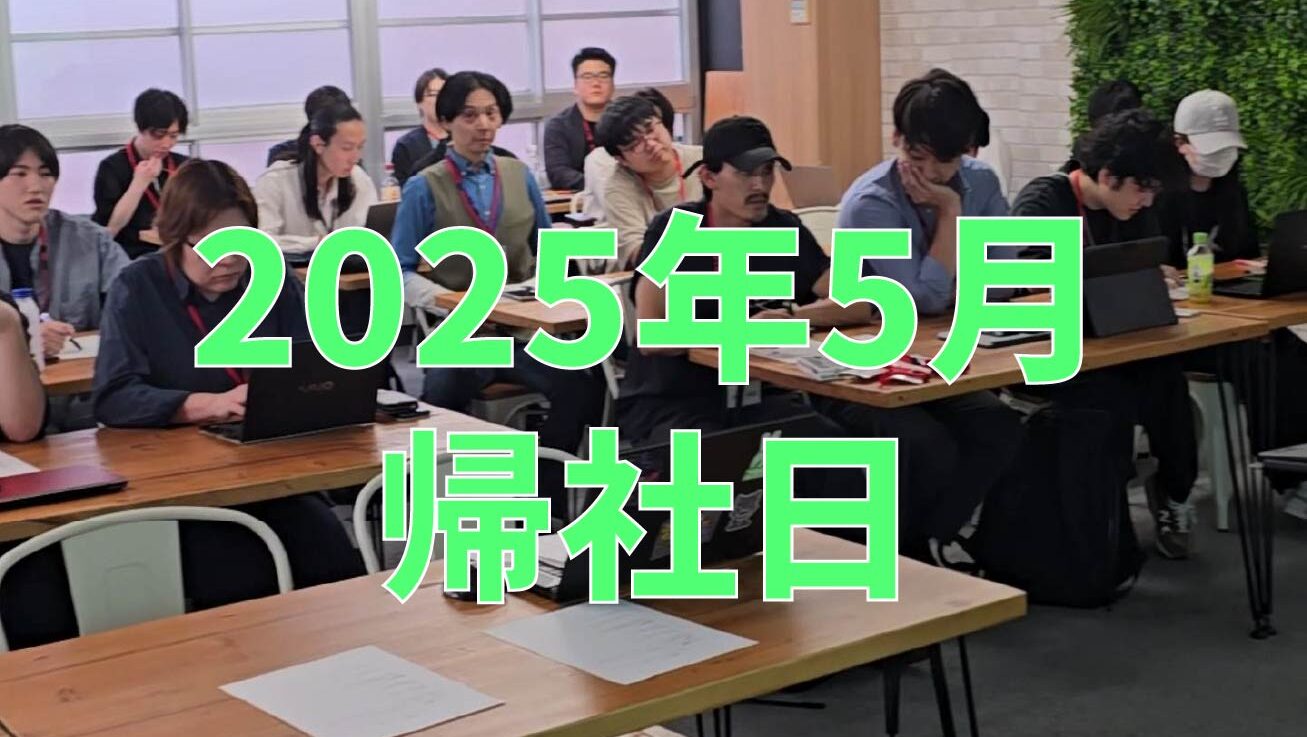 neuronnetwork_c's tweet card. 新緑がまぶしい季節となりましたねということで...... 今月も帰社日がやってきました！久しぶりにオフィスに社員が大集合。今回はビジネスマナー講習会を開催しました！ 「名刺交換はこうするんだよ」「電話応対のポイントはここ！」などなど、ベテラ