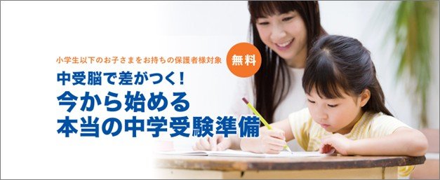 programming_inf's tweet card. 中学受験の不安を解消する90分！私立中の先生が登壇する人気セミナー　多忙なご家庭も参加しやすい複数日程で無料再配信 | めざましmedia | “好き”でつながる