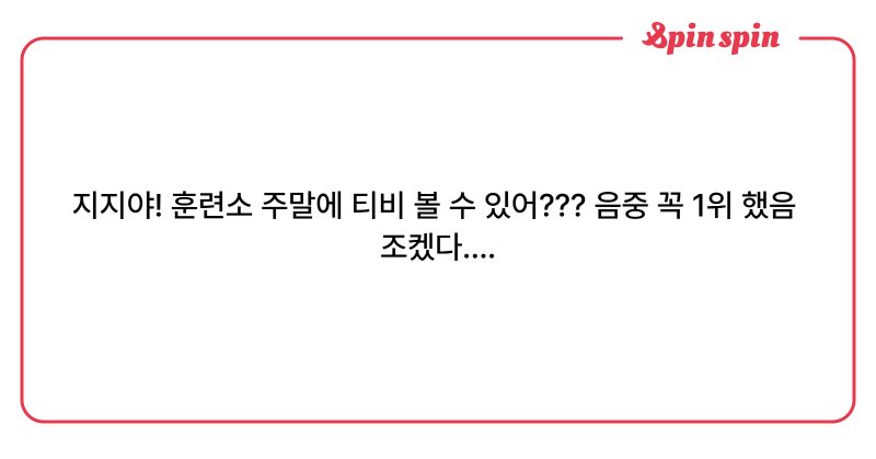 Tweet card summary image