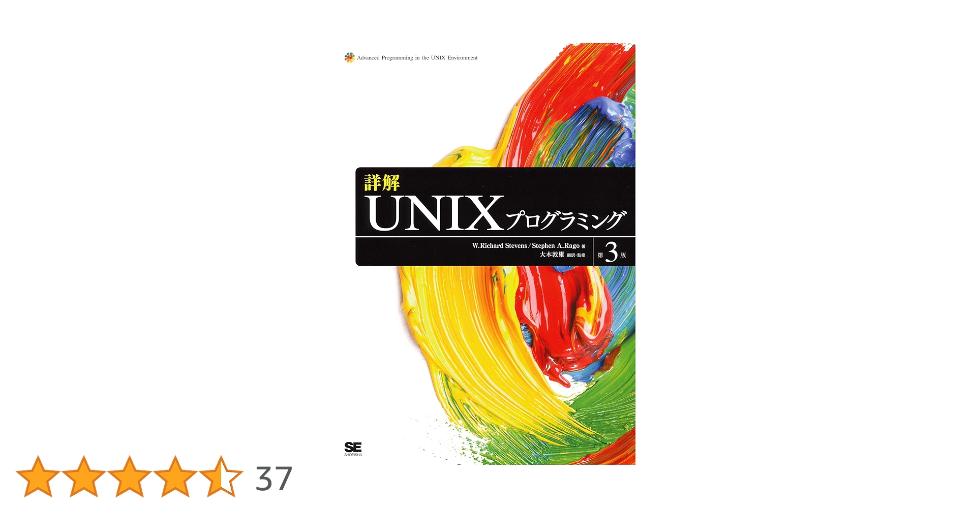 JavaGoldSE11's tweet card. 詳解UNIXプログラミング 第3版